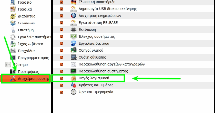 software-sources-enable