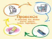 Anakyklosi-OS-v2016-metensarkosi