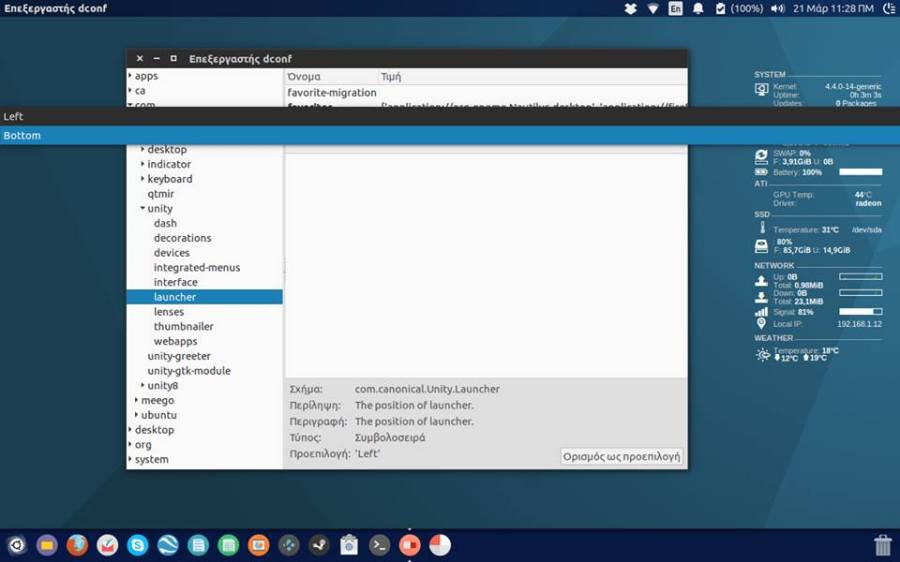 unity-launcher-bottom