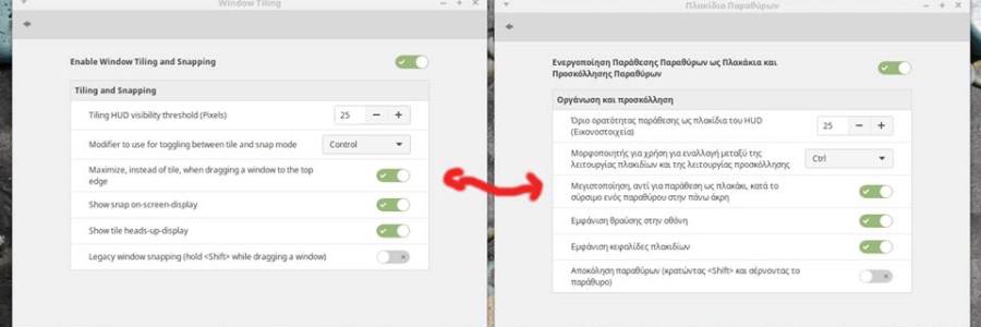 cinnamon-parathesi-parathiron