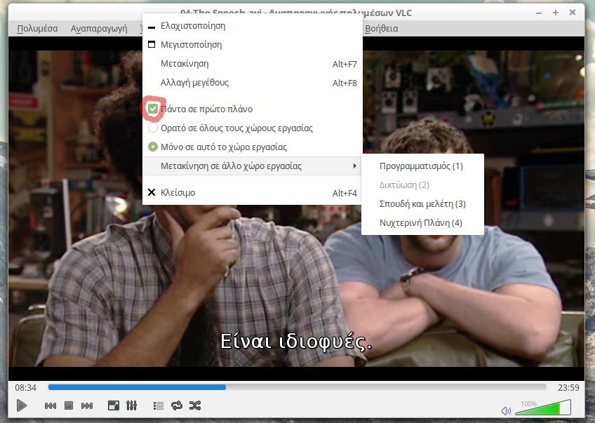 cinnamon-tips-parathiro-panta-proto-plano