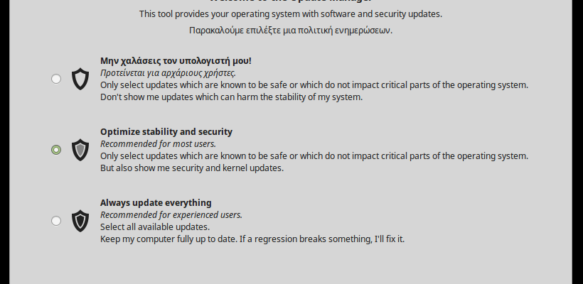 diaxeiristis-enimeroseon-linux-mint1