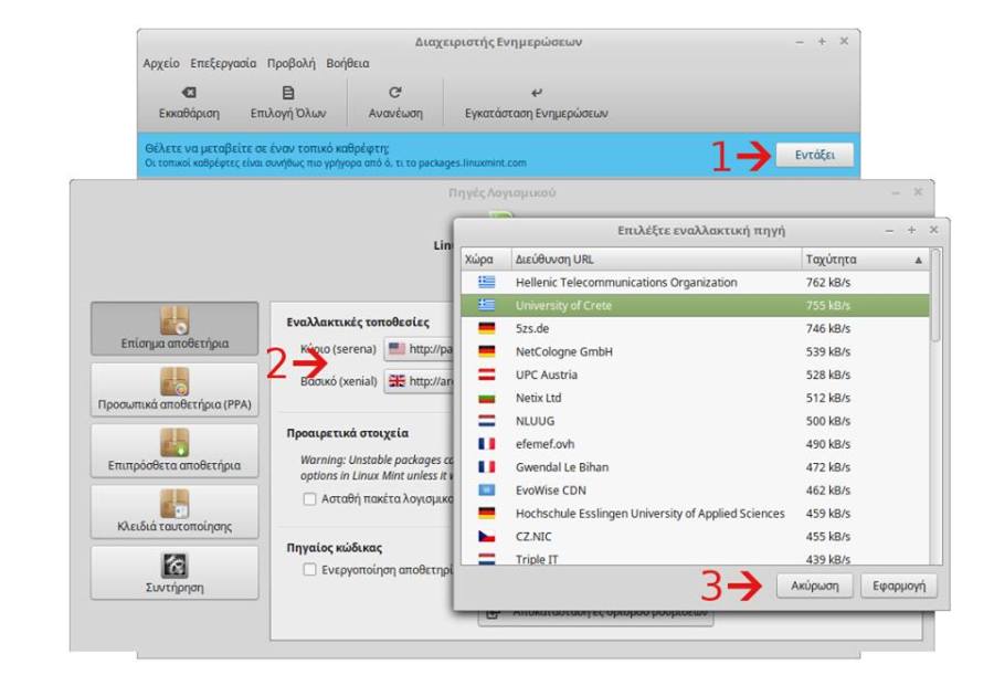 mint-update-manager1