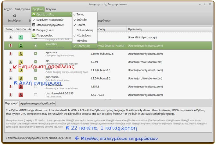 mint-update-manager2