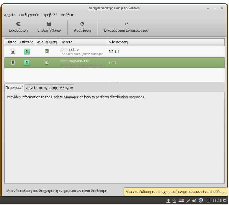 mint-update-manager3