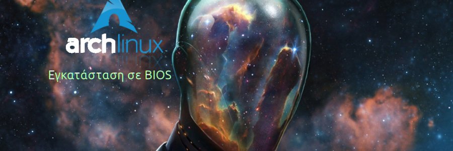 egkatastasi-arch-linux-bios