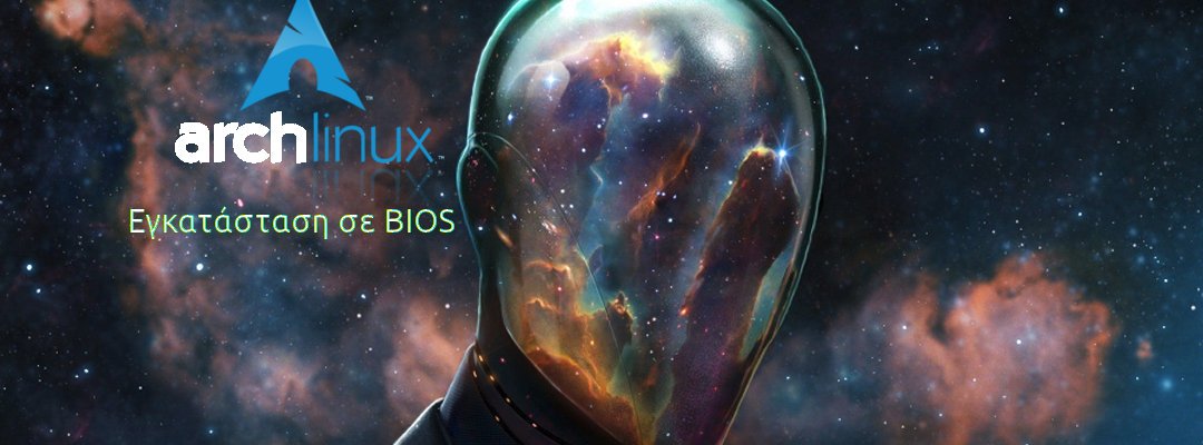 egkatastasi-arch-linux-bios