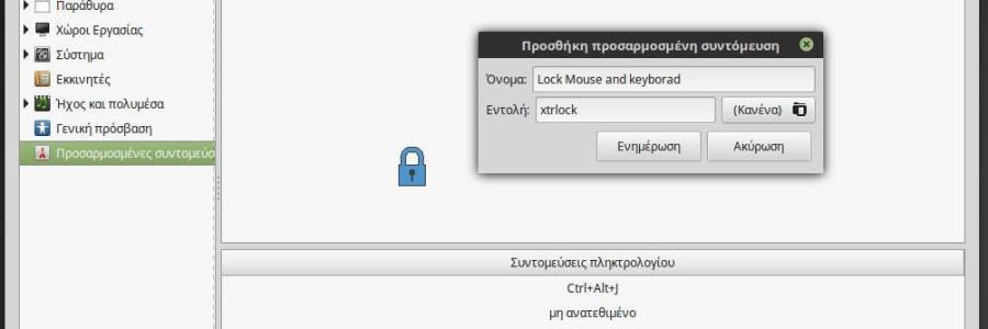 kleidoma-pliktrologiou-pontikiou