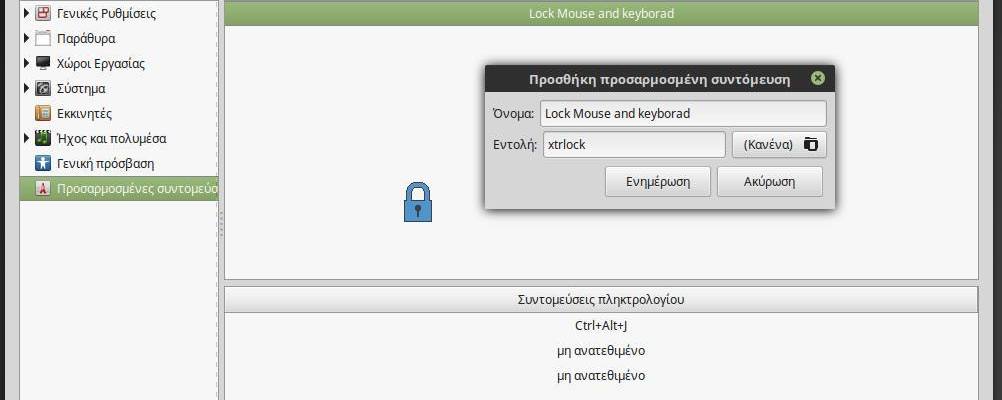 kleidoma-pliktrologiou-pontikiou