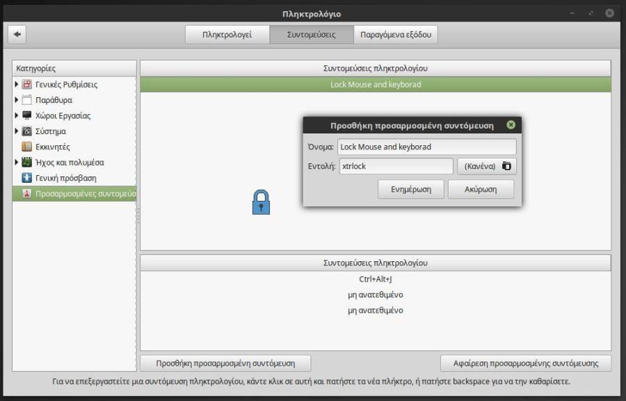 kleidoma-pliktrologiou-pontikiou