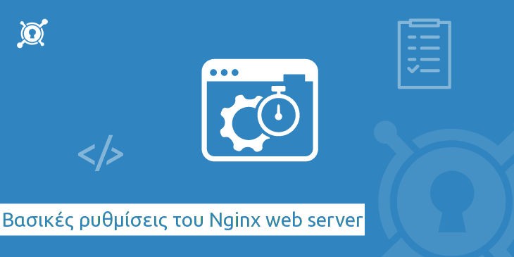 nginx-optimisation-beltistes-ruthmiseis