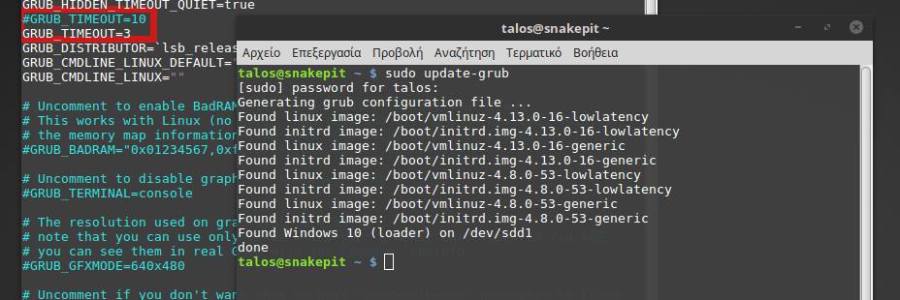 Grub2 επιλογή εκκίνησης