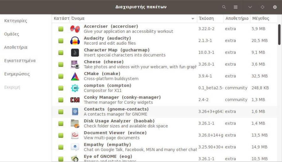 Manjaro vs Antergos διαχειριστής λογισμικού
