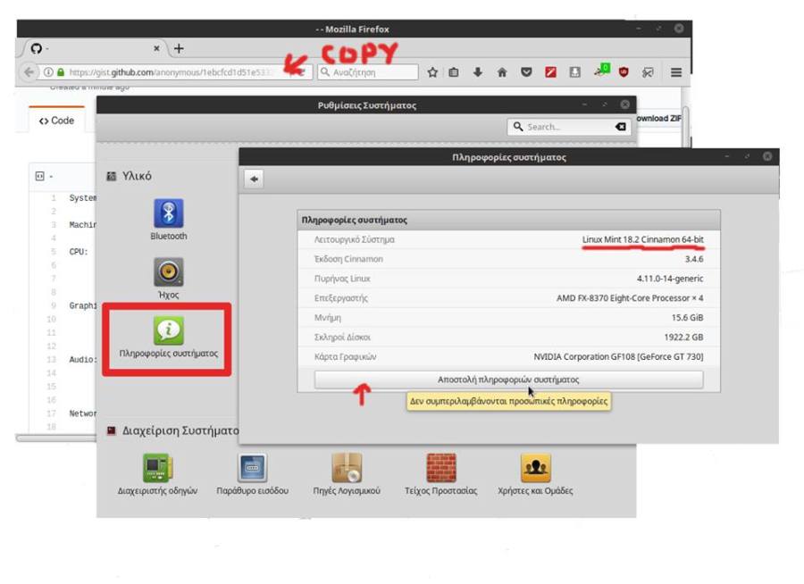Πληροφορίες συστήματος Linux Mint αποστολή πληροφοριών σε σελίδα