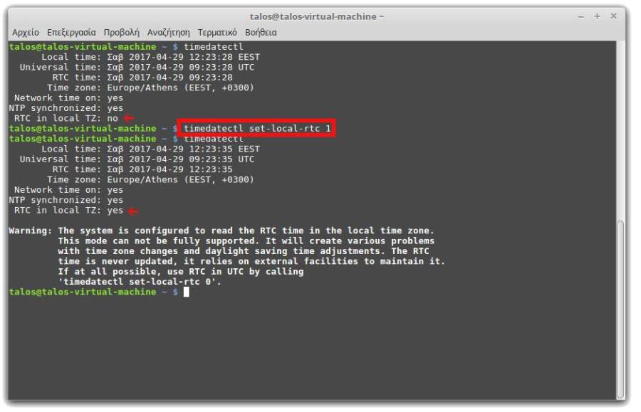 Ρύθμιση ώρας σε Dual Boot Linux Windows