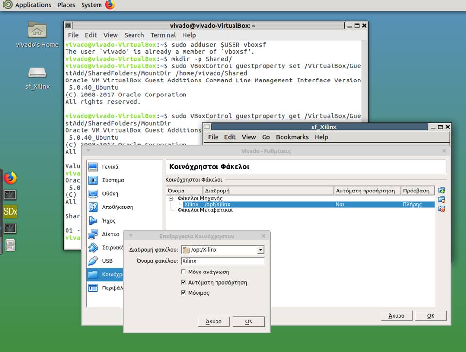 virtualbox-koinoxristo-fakelo