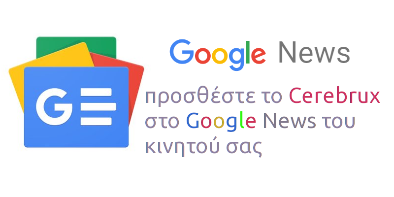 google-news-cerebrux-net-banner
