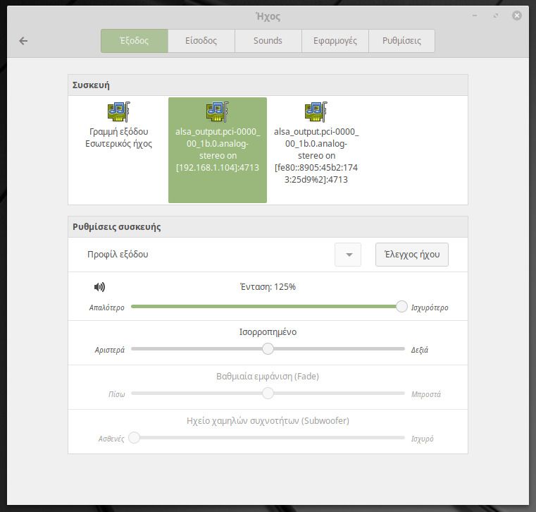 ChooseSound_cinnamon