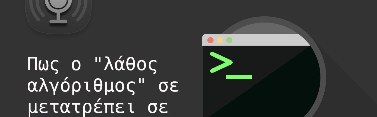 lathos-algorithmos-flat-earth-youtube