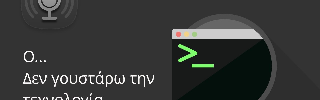 termatiko-podcast-ep0