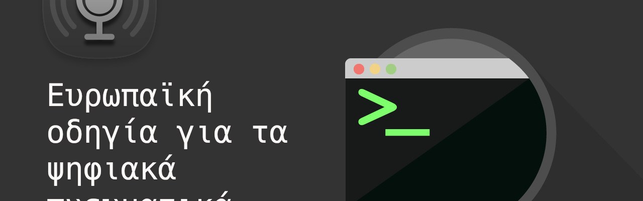 termatiko-podcast-ep5