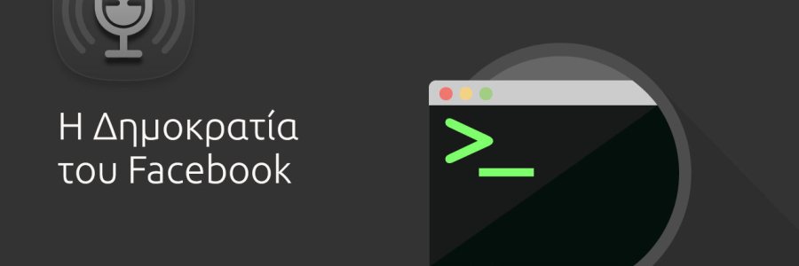 termatiko-podcast-ep6