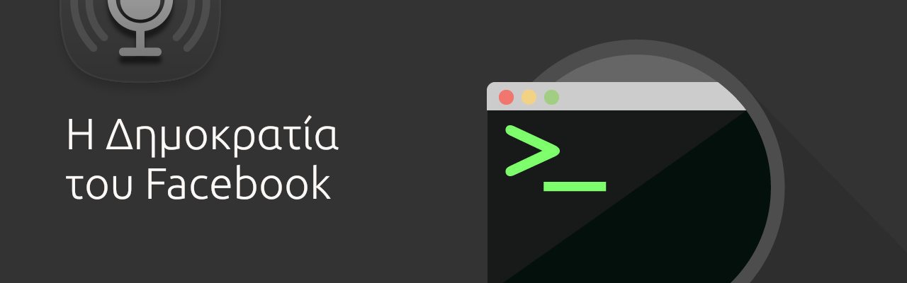 termatiko-podcast-ep6