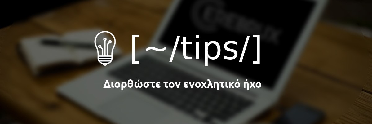 Διορθώστε τον ενοχλητικό ήχο στο Linux