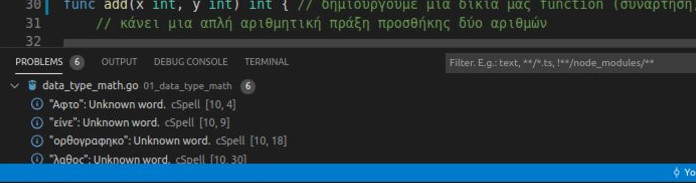 λίστα με τα εντοπισμένα ορθογραφικά λάθη