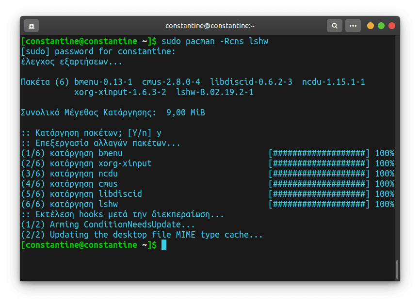 έχει αφαιρεθεί μαζί με όλες τις εξαρτήσεις του