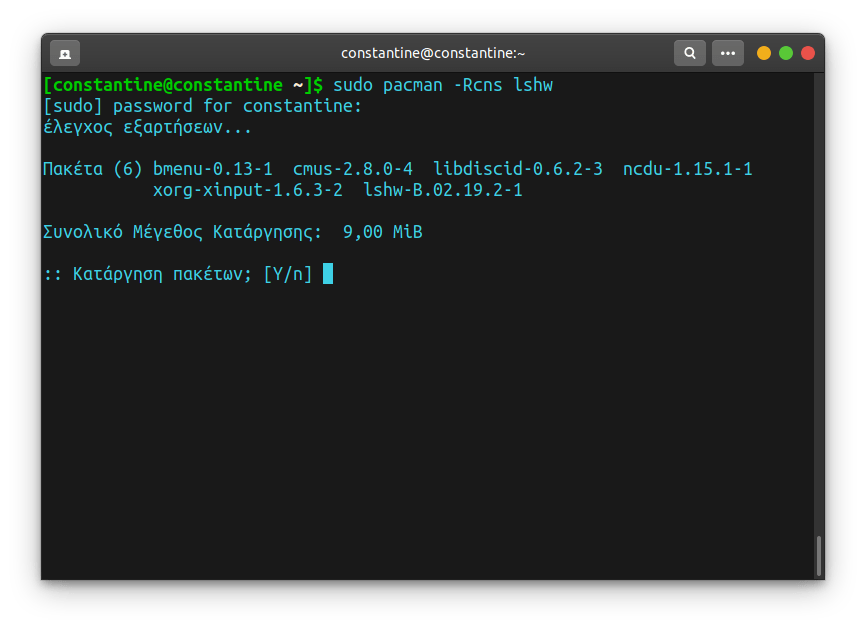 αφαιρέσουμε ένα πακέτο με όλες τις εξαρτήσεις του