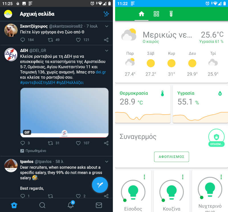 Παραδείγματα web εφαρμογών