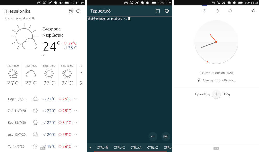 σετ των εφαρμογών
