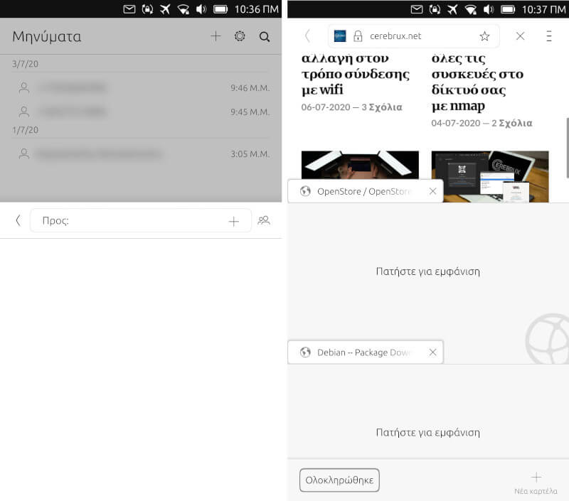 να πληκτρολογήσουμε ένα νέο SMS, ενώ στον borwser θα δούμε τις ανοιχτές καρτέλες του