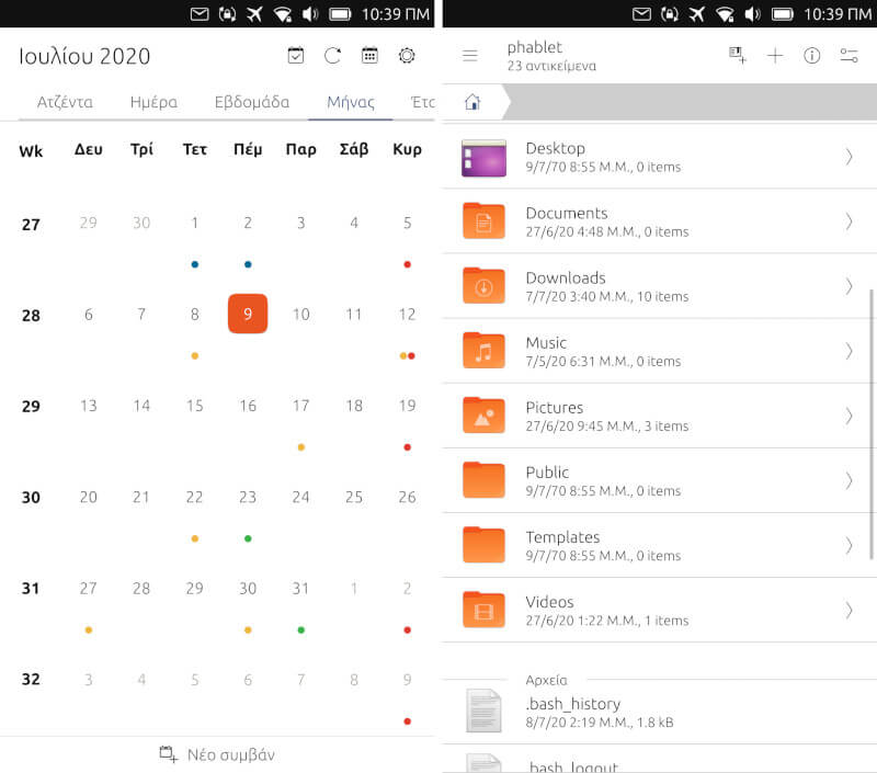 Διαχειριστή αρχείων και τους Εξωτερικούς δίσκους