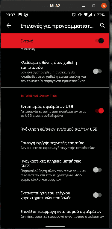 βρίσκουμε την ρύθμιση Εντοπισμός σφαλμάτων USB