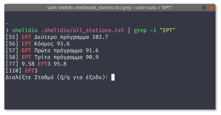 Μπορείτε επίσης να κάνετε αναζήτηση για κάποιον σταθμό χρησιμοποιόντας την παρακάτω εντολή
